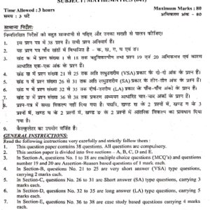 XI_Mathematics_Question_Paper_2025_Pdf